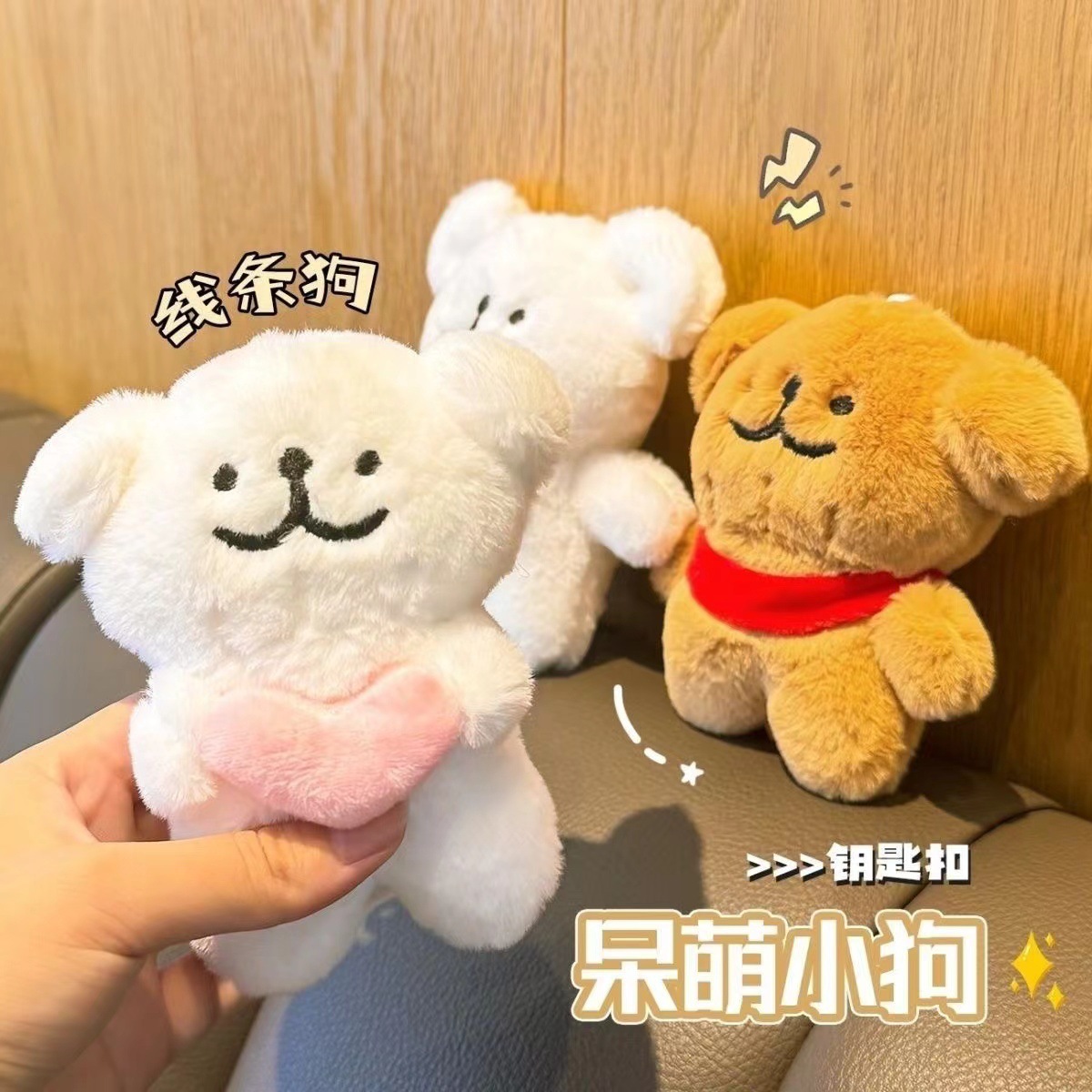 卡通可爱线条小狗小金毛钥匙扣