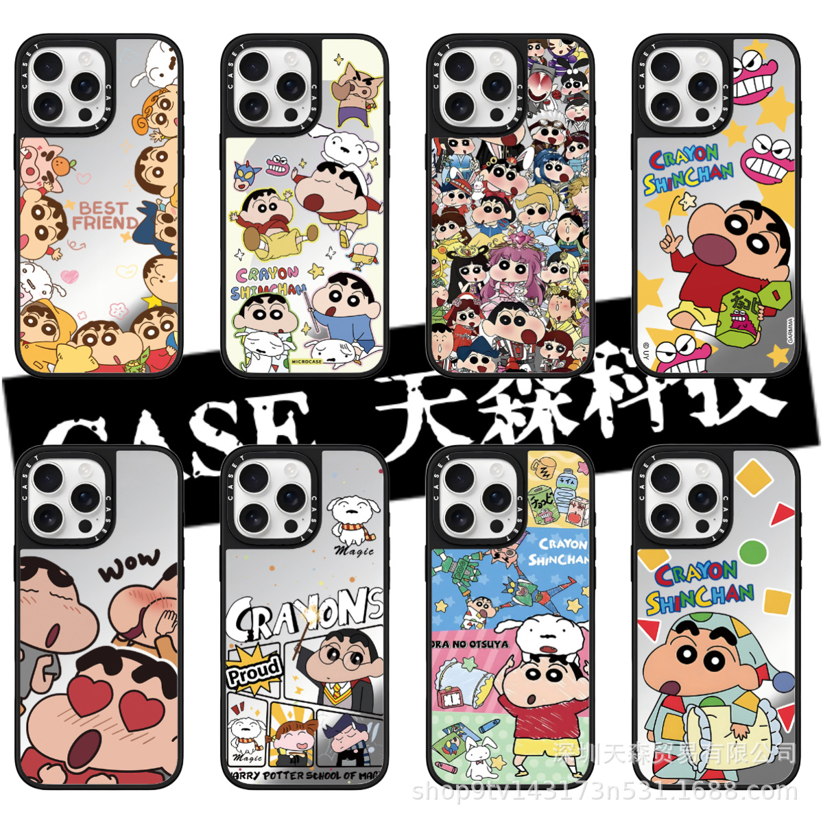 CASET联名满屏小新适用苹果