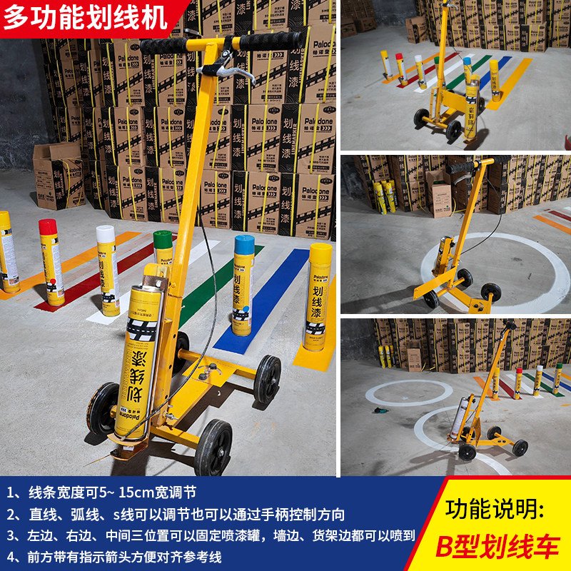 油漆划线车机简易道路车间画停车位篮球操场神器马路地面仓库弧线