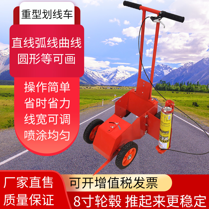 油漆划线车机简易道路车间画停车位篮球操场神器马路地面仓库弧线