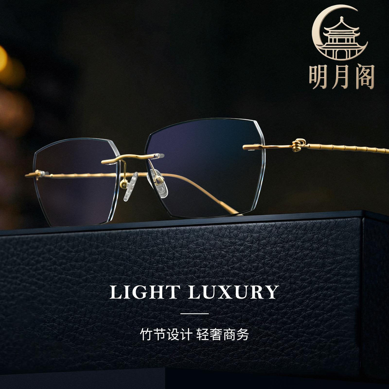 林德同款无螺丝竹节近视眼镜框