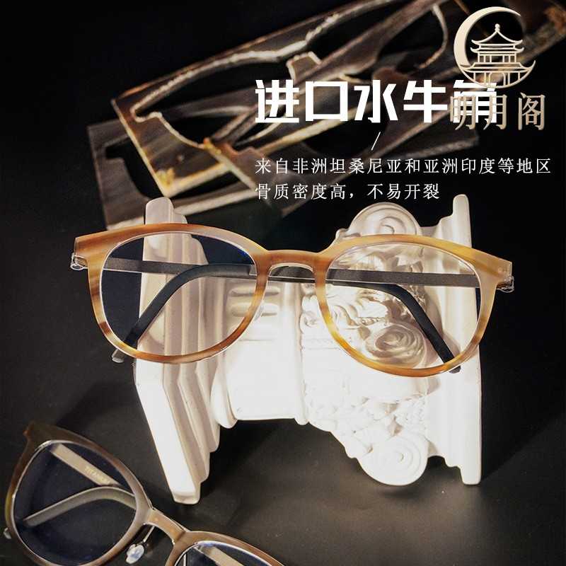 1818高档天然牛角眼镜手工制作复古镜框高端男士圆框镜架林德平替
