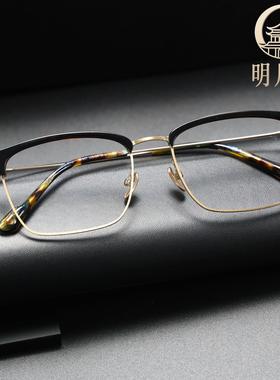 明月阁新款商务休闲眉毛钛架超轻复古纯钛素颜可配度数眼镜80700
