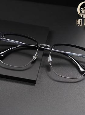 明月阁时尚复古眉毛眼镜框超轻不压鼻商务男士大脸眼镜17072
