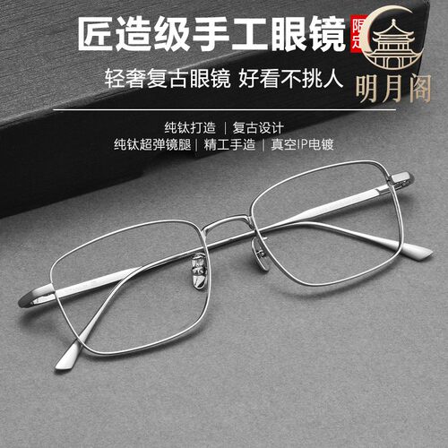 超轻纯钛近视眼镜LEX商务超轻银丝镜框钛架复古方框眼镜框镜架男