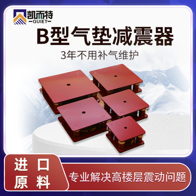 冲床减震器裁断机隔震台机床水泵空调空气能阻尼弹簧气垫避震脚垫
