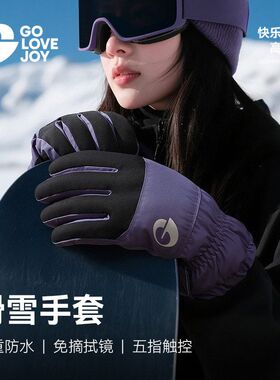 GOLOVEJOY高乐捷滑雪手套加绒冬季保暖防寒防冻防水可触屏骑行