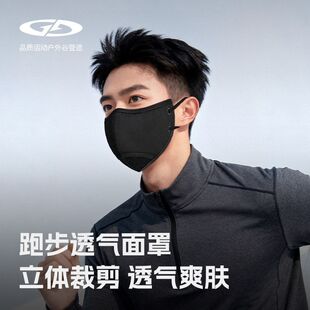 跑步口罩透气冬季 男女骑行登山护脸防寒立体运动面罩护眼角XKZ66
