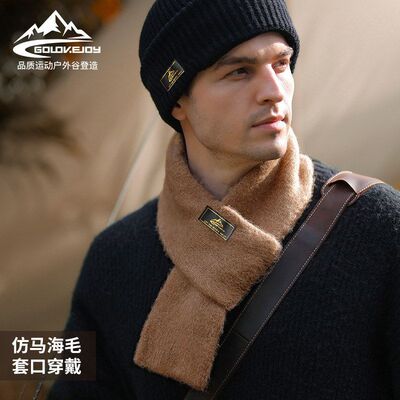 冬季新款仿羊绒围巾男士户外休闲