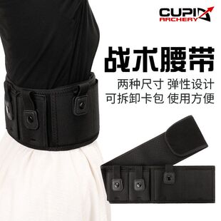弓箭户外腰带自带可拆卸卡包战术腰带腰封跨境可售户外多尺寸可选