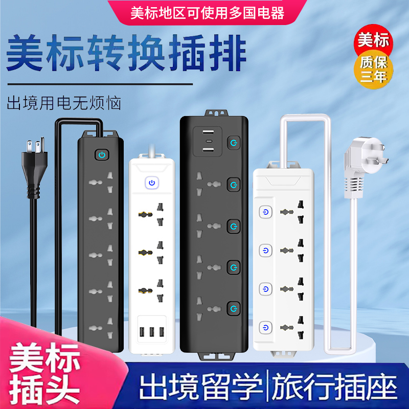美标电源插座美规排插15A美式插排usb+typec美国台湾日本拖线板ul