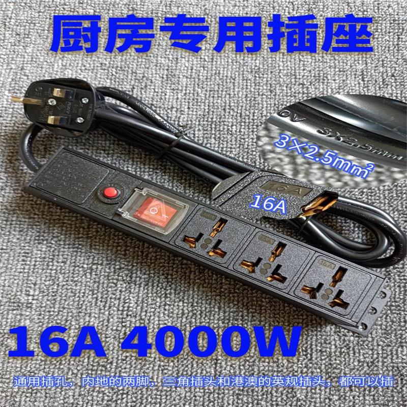 大功率英规插座防雷防过载无线排插16A多孔多插位英标家用电拖板