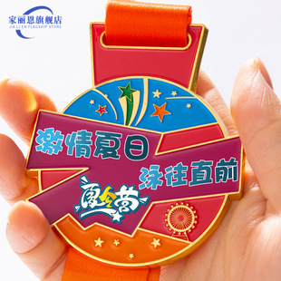 趣味夏令营奖牌定制儿童彩印暑期活动纪念牌马拉松奖牌定做奖章杯