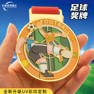 欧洲杯青少年足球奖牌定制定做UV彩印个性化专属制作高端纪念奖章