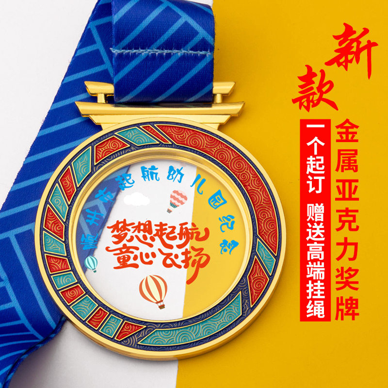 亚克力奖牌奖杯/奖章/奖状/证