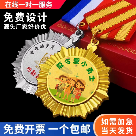 勇气徽章定制幼儿园儿童奖励胸针奖杯/奖章/奖状/证
