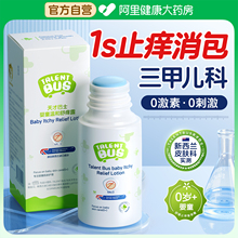 紫草膏蚊虫叮咬快速止痒消肿婴儿儿童专用蚊子非滚珠官方旗舰店