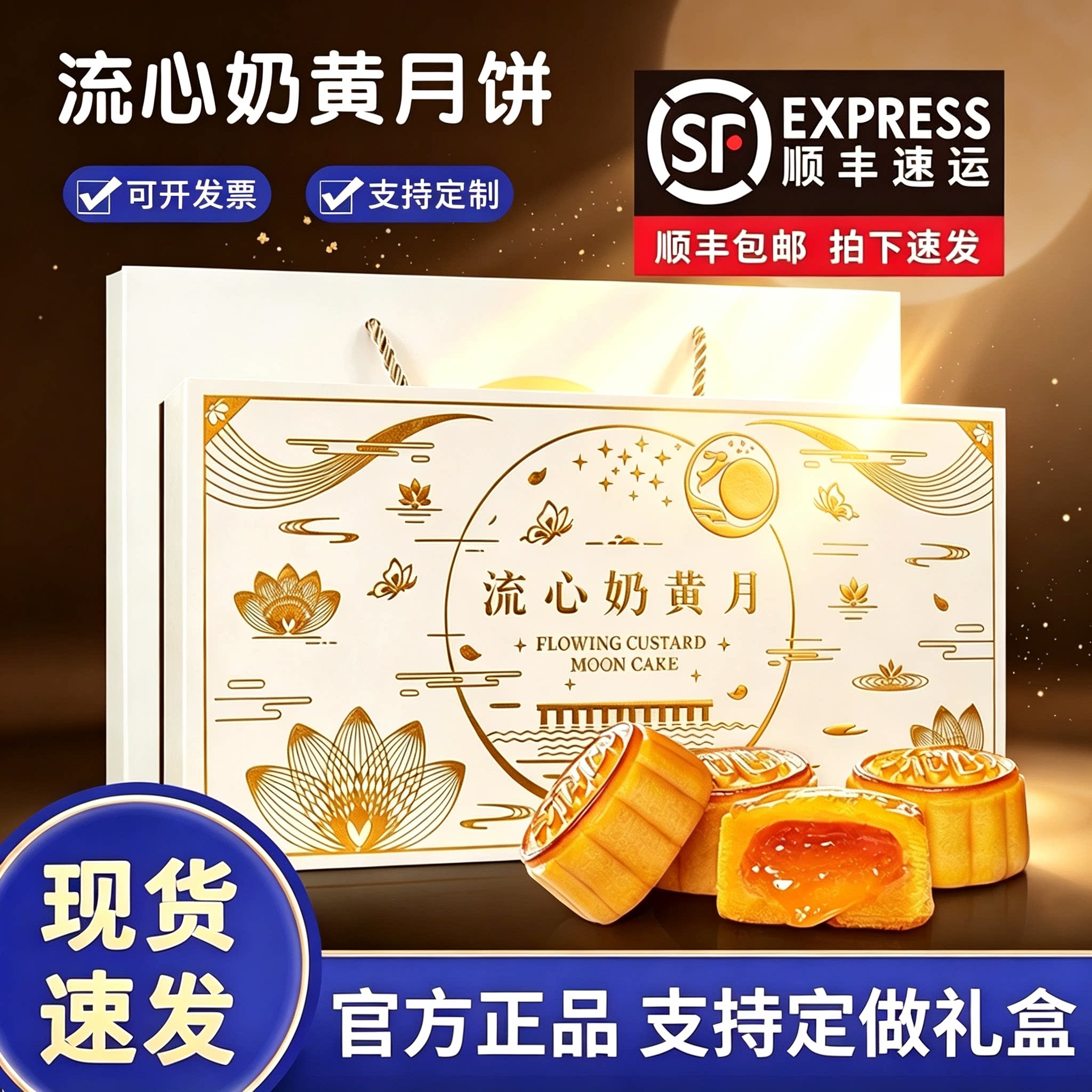 港式流心奶黄月饼2026新款礼盒装高档中秋节送礼广式莲蓉团购定制