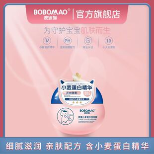 童波波猫蛋白倍润霜. 儿 福利双12