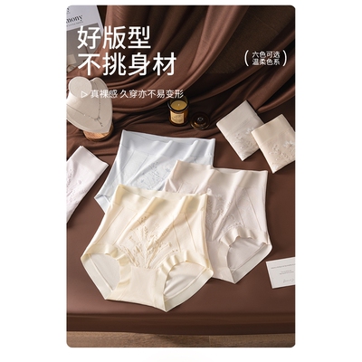 【家纺来咯】915桑can'丝高腰轻塑内裤