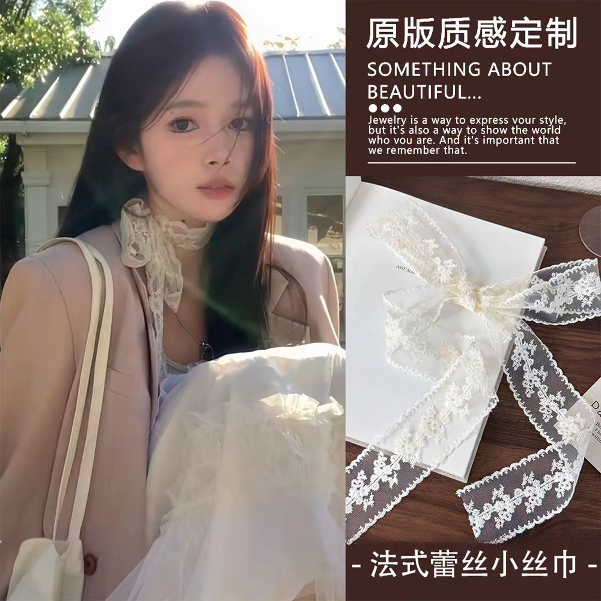 蕾丝花边长条飘带丝巾女2025新款高级感挂脖颈带多功能发带头饰夏