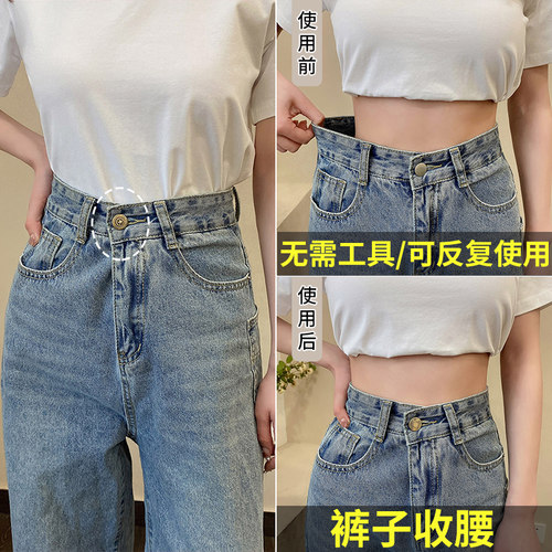 裤腰免钉收腰纽扣神器裤子大了