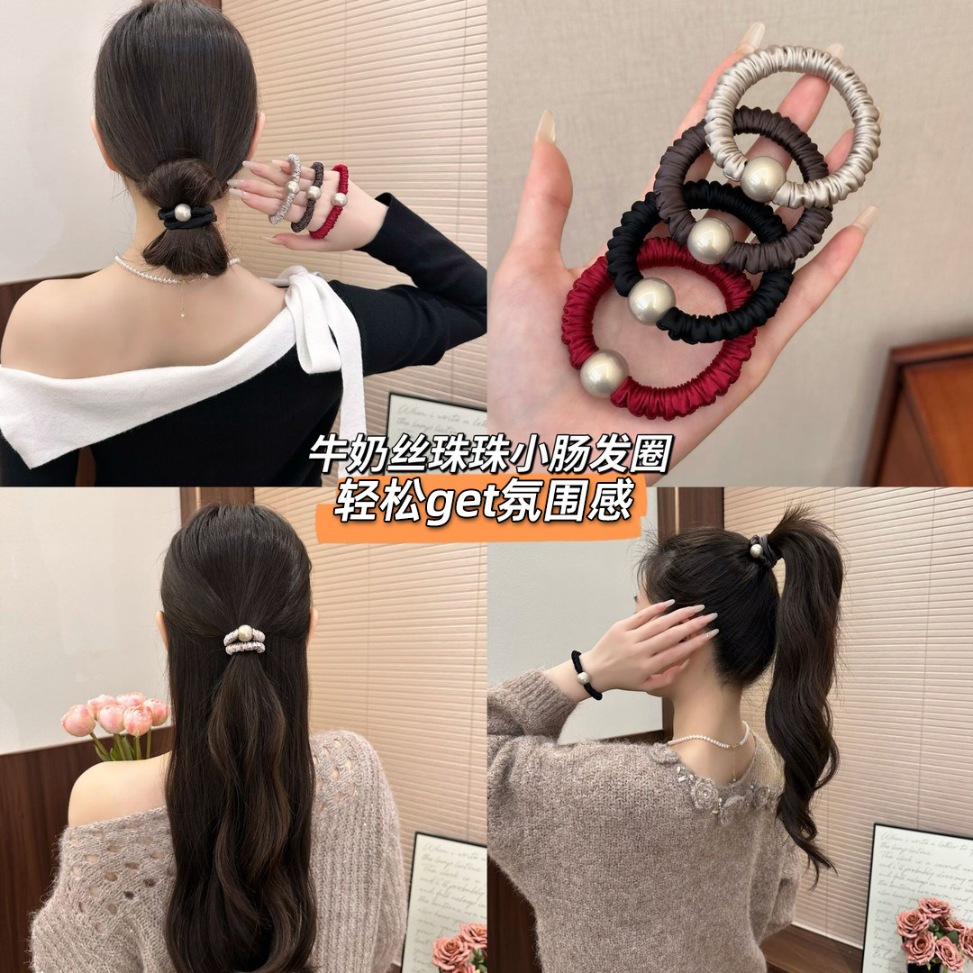 高弹力牛奶丝珠珠发圈女2025新款橡皮筋发绳高级感扎马尾头绳发饰,饰品/流行首饰/时尚饰品新,发饰,淘宝优惠券,粉丝福利购,淘宝优惠卷
