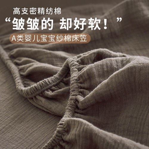 加厚精梳双层纱纯棉床笠单件