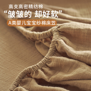 A类超软 床笠2025新款四季通用双层纯棉纱布全棉床垫套床罩三件套