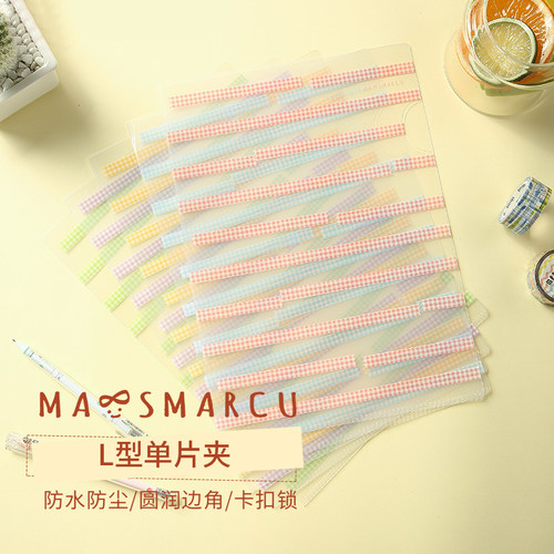 小清新资料册晨光PP高透彩色
