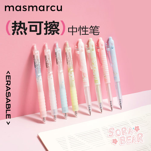 天空小熊热可擦按动中性笔