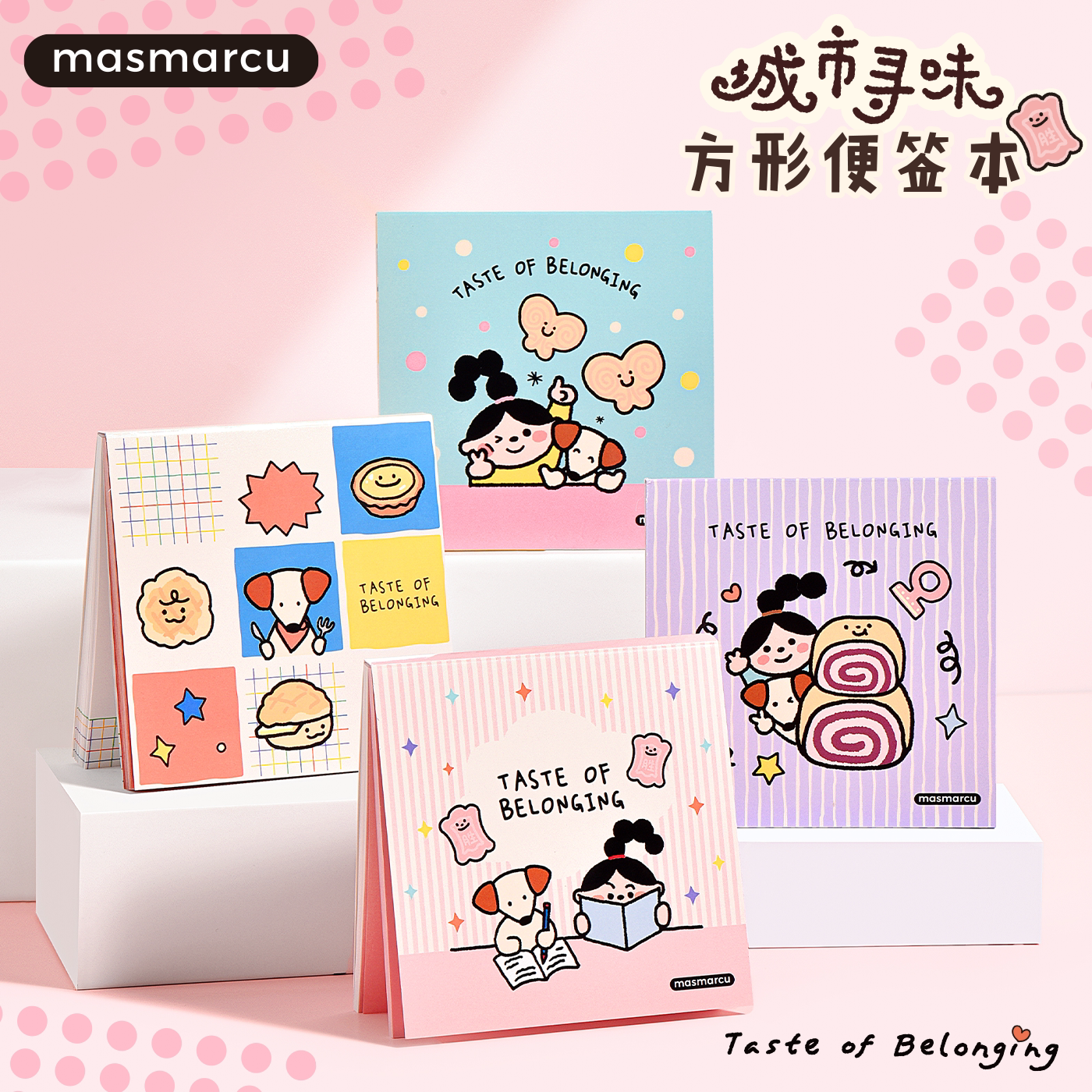 晨光masmarcu城市寻味方形便签本可爱原创笔记本小巧便携卡通糕点美食图案学生记事本彩色内页加厚纸张小本子