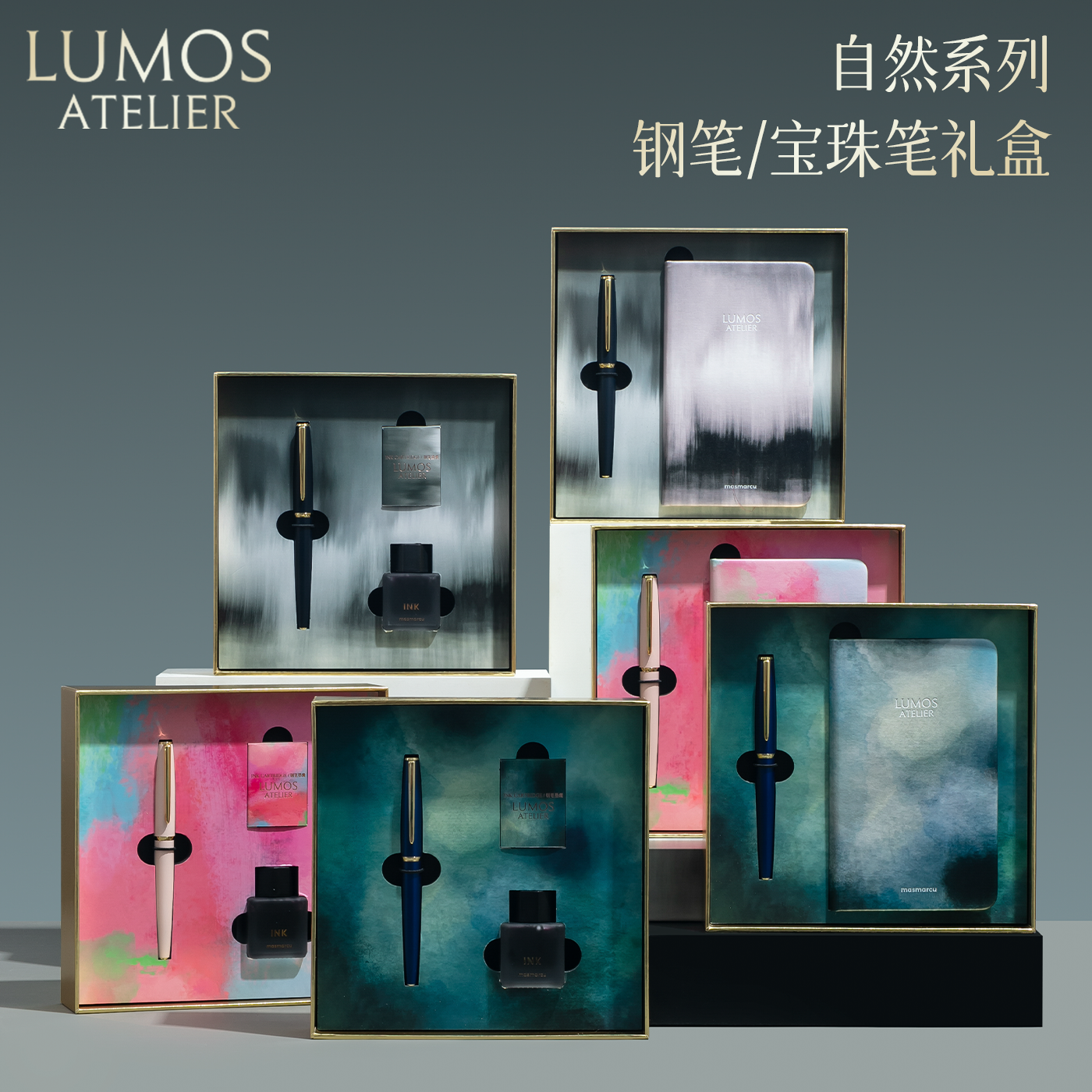 晨光自然系列钢笔/宝珠笔套装