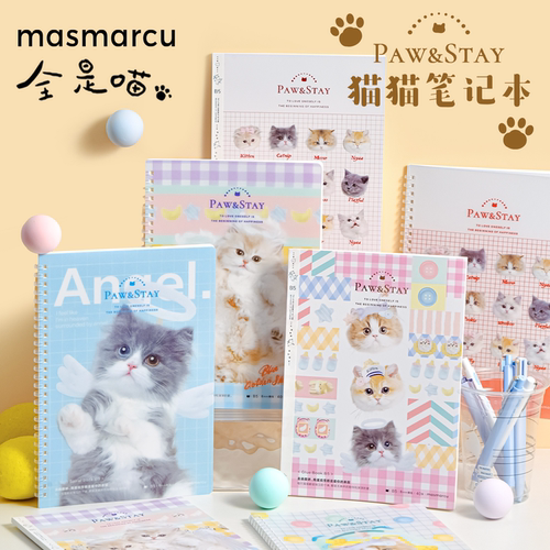 晨光全是喵可爱猫咪笔记本
