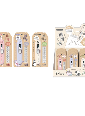 晨光推夹器趣味笑脸订书机
