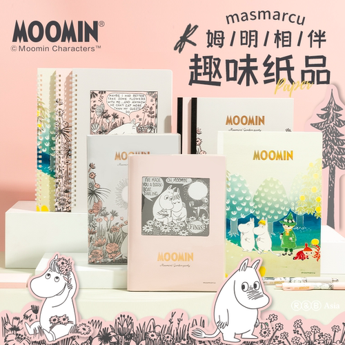 晨光姆明文具笔记本记事本