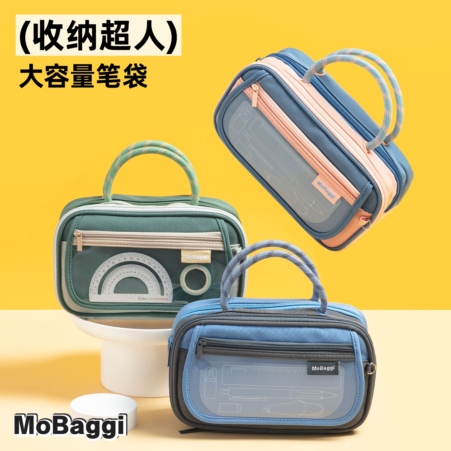 晨光MoBaggi超大容量笔袋收纳超人学生实用简约便携多隔层收纳