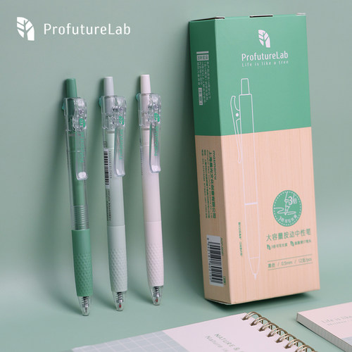 晨光按动式小分贝绿色森林中性笔