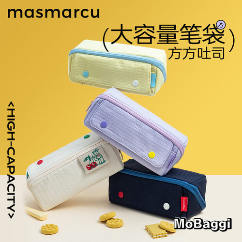 晨光masmarcu大容量笔袋吐司包