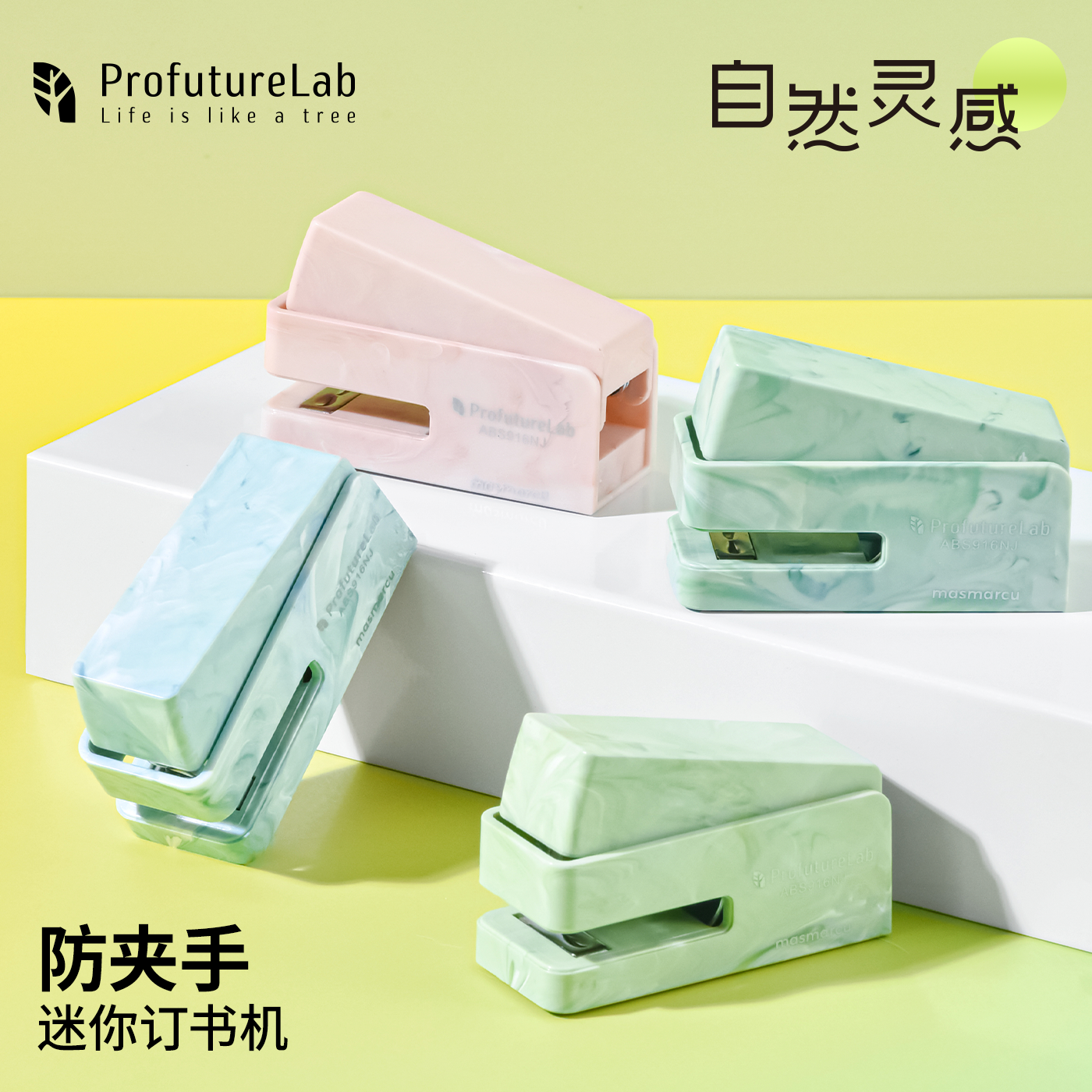晨光PFL防夹手迷你订书机套装
