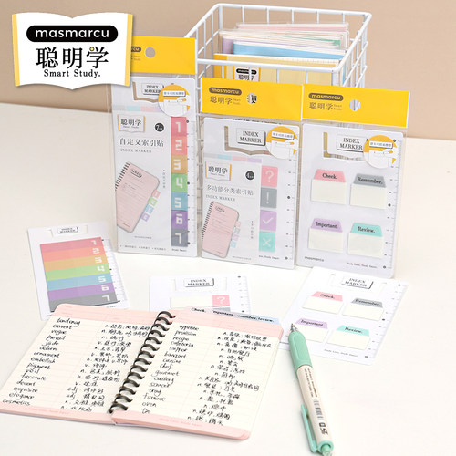 晨光索引贴数字符号文字