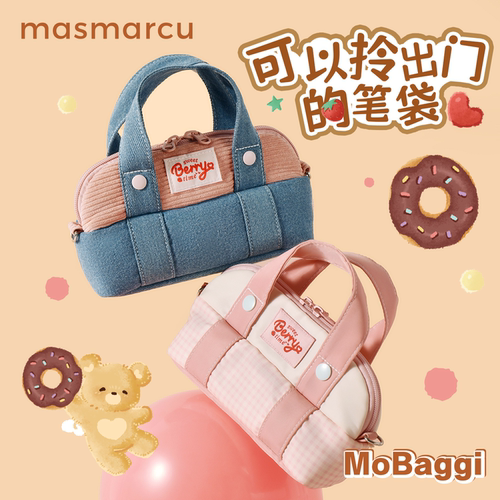 Mobaggi手拎包笔袋甜莓时光