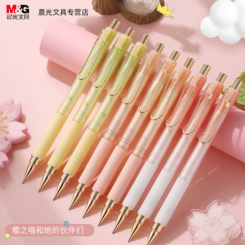 晨光hb自动铅笔樱花限定