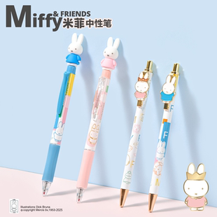 晨光米菲中性笔创意趣味按动式 黑色刷题笔0.5mm学生用可爱卡通米菲兔金属笔签字笔手账本高颜值精致学生礼物