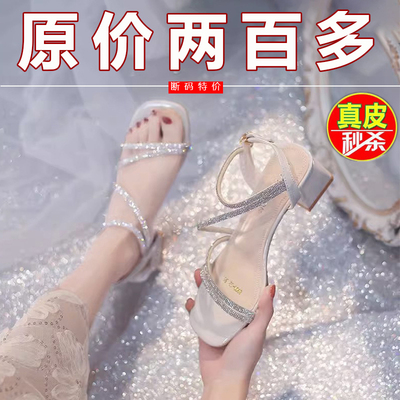 品牌真皮粗跟凉鞋女2025夏季新款仙女风百搭水钻配裙子露趾女鞋