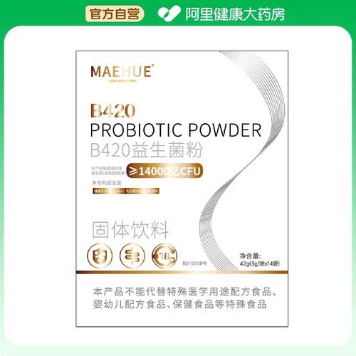 B420益生菌儿童青少年肥胖减提高神器星克肥代谢官方正品