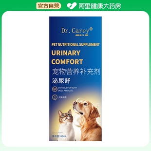 Dr.Carey利尿通狗泌尿狗狗尿路感染药