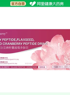 鹊医世家®Dr.Carey™大豆肽亚麻籽蔓越莓多肽饮480mL(30mLx16瓶)