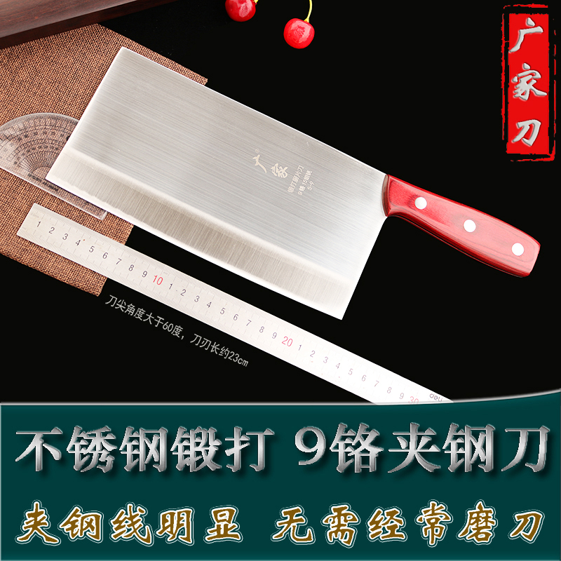 9铬夹钢大号切片菜刀厨师桑刀