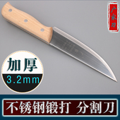广家 屠夫用剔骨剥皮分肉屠宰店小刀切生骨肉锋利不锈 加厚分割刀